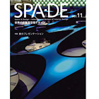 SPAーDE Vol.11